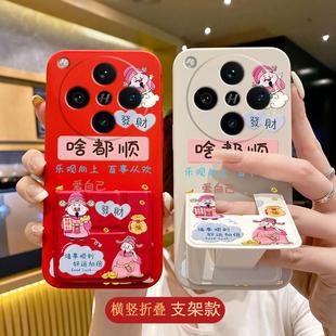 适用OPPOFindx8s X5防摔好运加倍K12s喜庆k11硅胶软壳 手机壳啥都顺FindX8Pro财神X7Ultra发财X6Pro折叠支架款