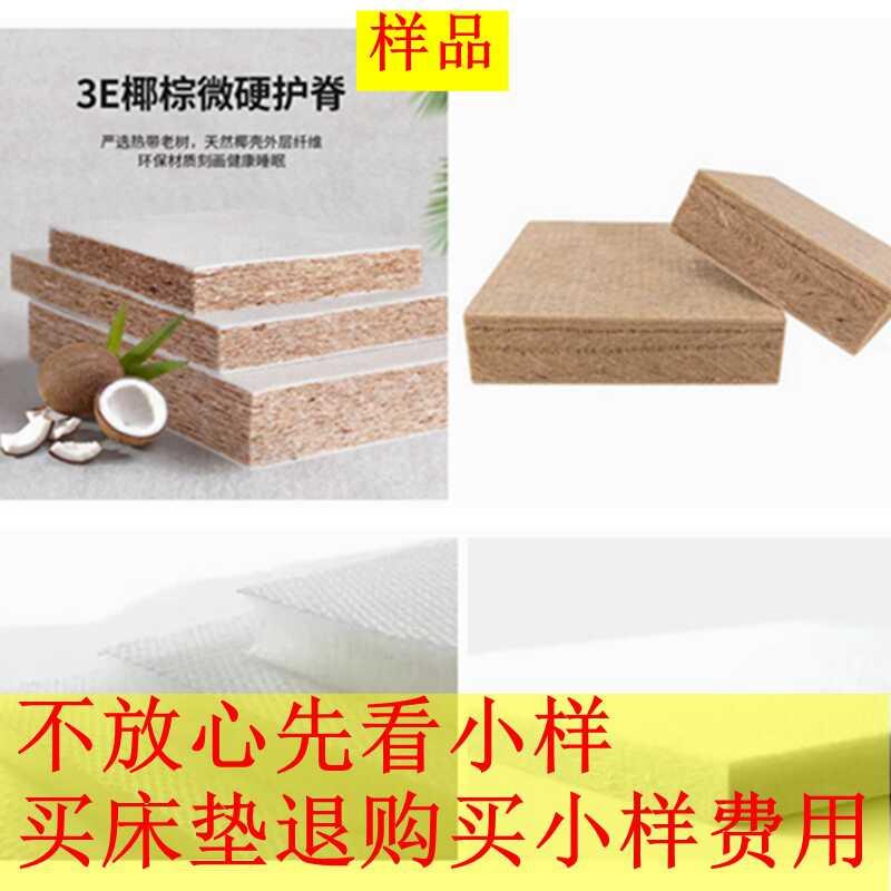 天然椰棕床垫环保棕3E榻榻米黄麻S黄麻沙发垫定制飘窗小样儿样品