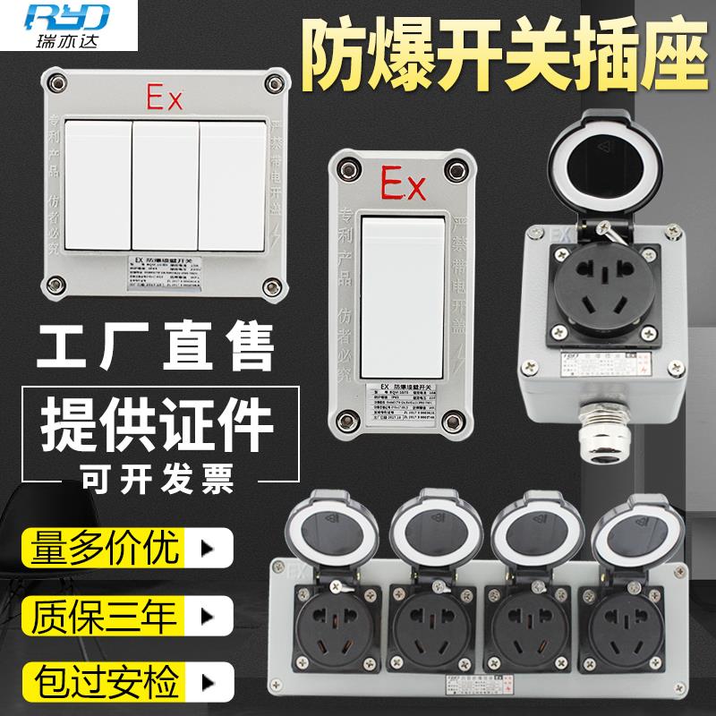 户外防水防爆插座220v工业墙壁开关五孔10a三孔16a接线板消防安检