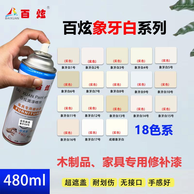 家具修补材料手喷漆木器修补喷剂漆面融合剂家具美容改色翻新面漆