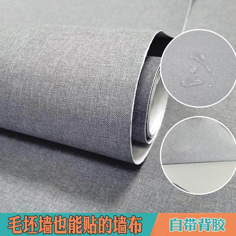 自粘墙布2024新款卧室自贴壁布宿舍寝室壁纸家用墙贴翻新墙纸装修