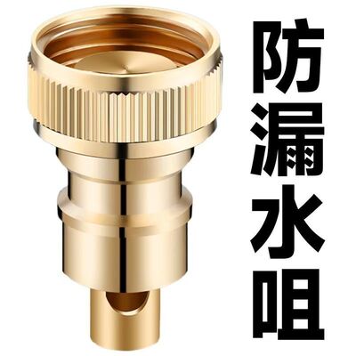 洗衣机水龙头自动止水阀防脱落止逆阀4分接头水嘴通用进水管配件