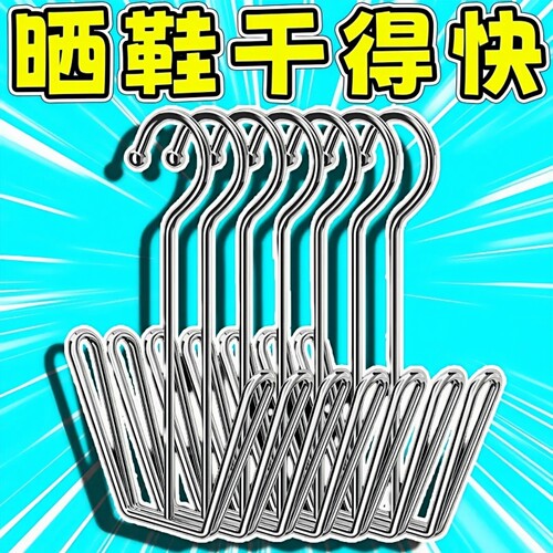晾鞋架新款不锈钢晒鞋架阳台窗台防风挂晾鞋架子室外特厚晒鞋鞋架