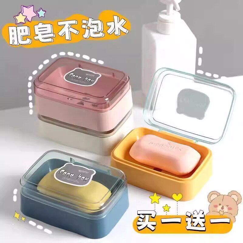 家用肥皂盒可爱带盖新款沥水香皂盒肥皂盒子卫生间置物架塑料皂盒