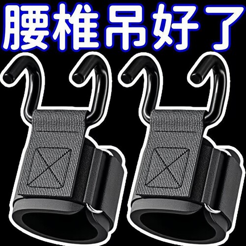 引体向上助力钩吊单杠防脱手健身护腕握力钩手套辅助带硬拉吊腰椎