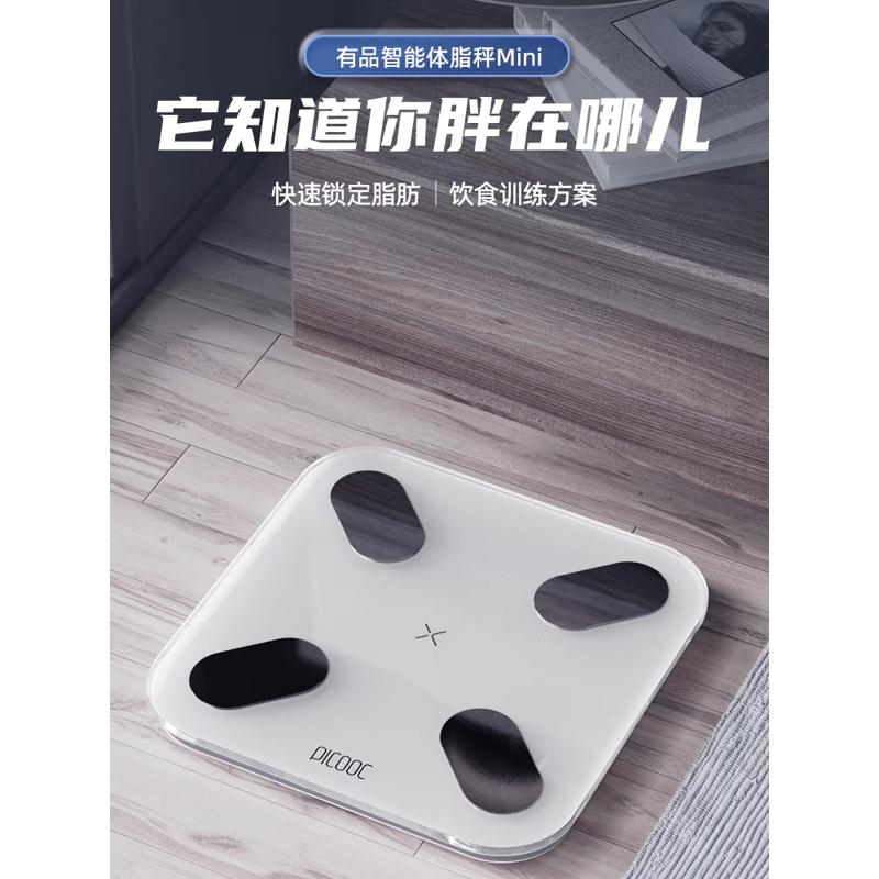 picooc有品Mini智能体脂秤称精准测体重秤家用脂肪秤电子蓝牙魔