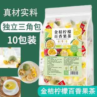 百香果冻干果块水果茶纯天然新鲜泡水喝青桔柠檬茶包饮品冲泡KZ