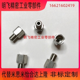 不锈钢内外丝转换接头 M12x1.5 内螺纹m12x1.5 外螺纹G1