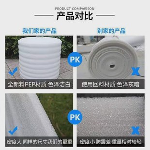 膜泡沫板泡沫垫气泡膜打包膜地Q板家具保护快递防震 epe珍珠棉包装
