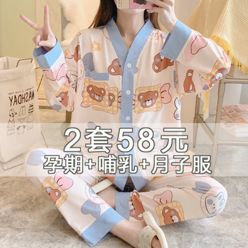 春夏季薄款吸汗纯棉产后喂奶哺乳月子服孕妇L睡衣女长袖11月份秋
