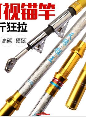 新款战戟神锚超硬碳素锚竿全滑轮远投竿抛竿可视锚鱼竿水库大物竿