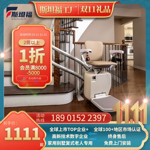 座椅电梯老人爬楼代步电动爬楼神器自动上下楼智能爬X楼瘫痪残疾