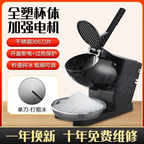 刨冰机商用碎冰机奶茶店打绵绵冰C机家用小型雪冰机冰沙机摆摊一