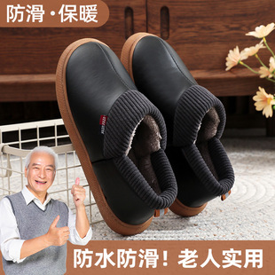 老人防滑棉鞋 包 男爸爸冬季 加绒w保暖居家用皮面防水中老年棉拖鞋