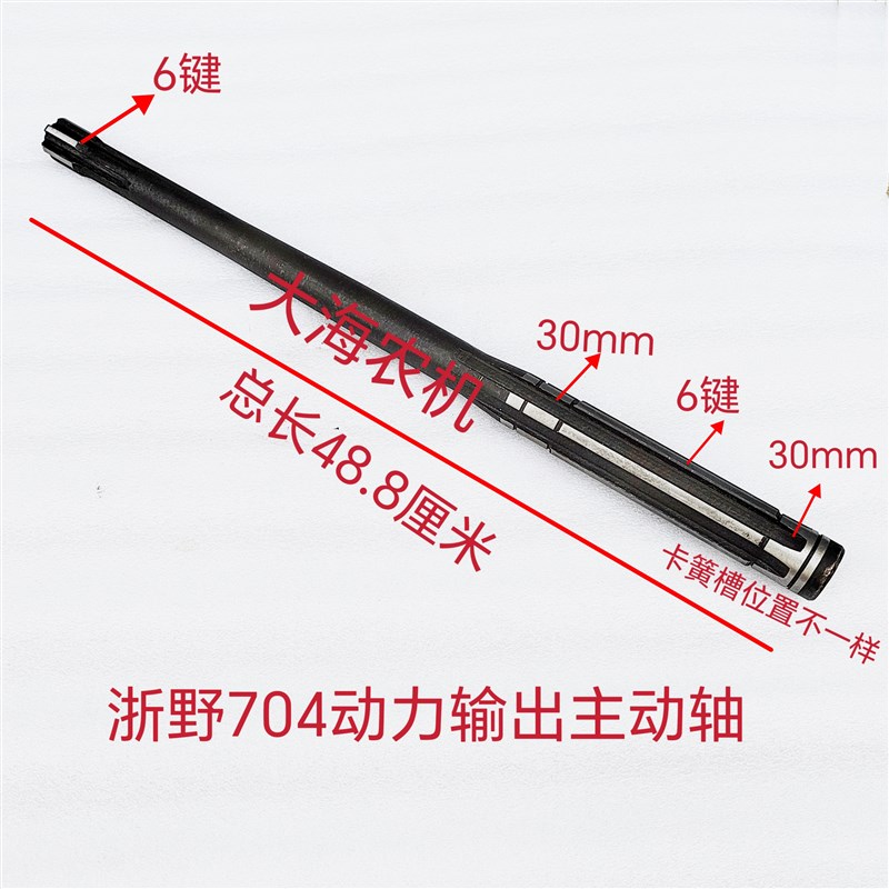 浙野604 704拖拉F机配件动力输出主动轴