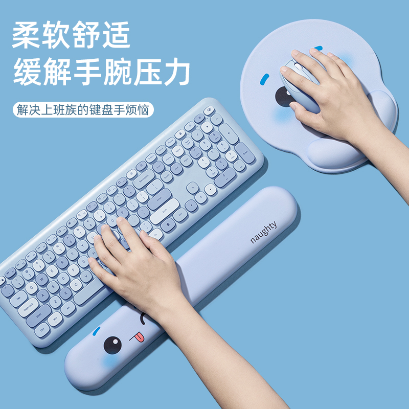 柯普顿鼠标垫d护手腕键盘垫手托护腕垫立体办公舒适滑鼠垫子女生