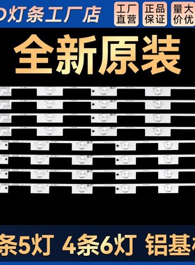 LED49R6200U LED49M70A LED49R90U LED48M2600B3背光LED灯条