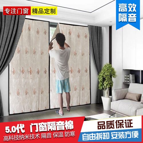 隔音窗贴隔音棉落地n窗推拉门窗隔音神器玻璃窗户自装静音窗子临