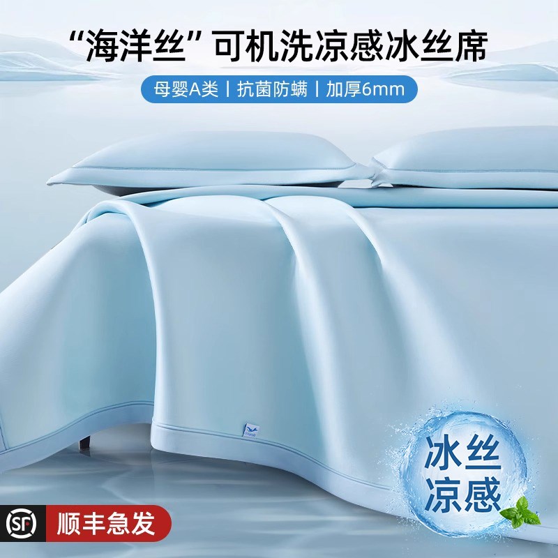 德国超凉感冰丝凉席2025新款家用a类母K婴级夏天软席子床单可机洗