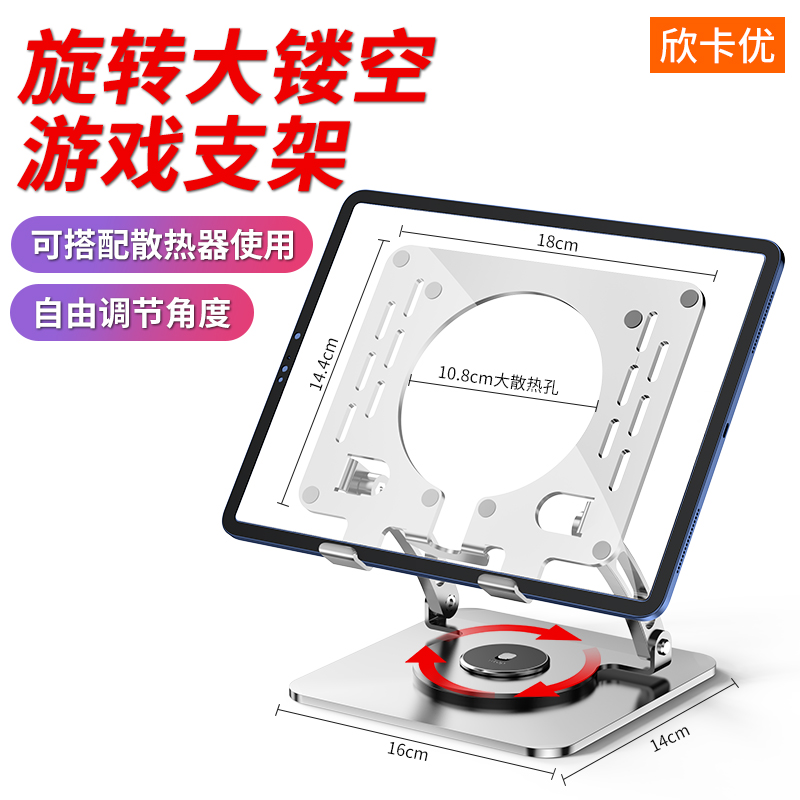 平板支架吃鸡专用360度旋转半导体制冷强磁吸散热器y一体电竞游戏