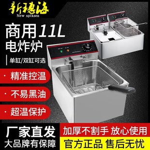 商用电炸锅油炸锅单头1t1L电炸炉温控炸炉炸薯条鸡翅炸炉