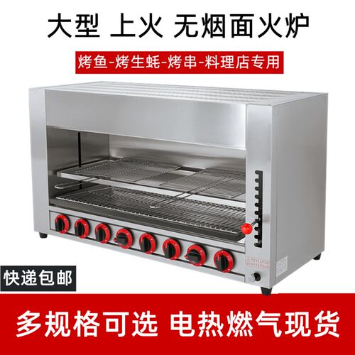 六头煤气面c火炉商用烤箱烤海鲜烤鱼炉升降燃气烧烤炉日式烤肉机