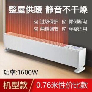 电暖气速热宿舍大面积客厅暖风机踢脚线取暖器省电办公室节能家用