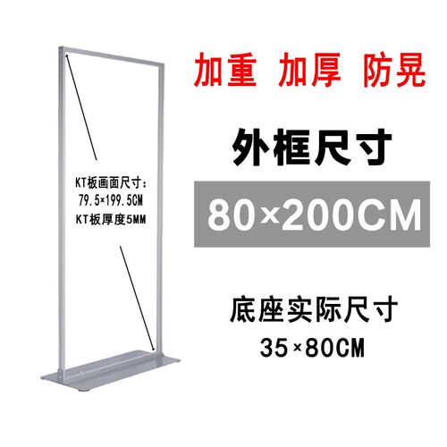 丽屏展架易拉宝门型80X180广告海报架落地式立牌XKT板展示架