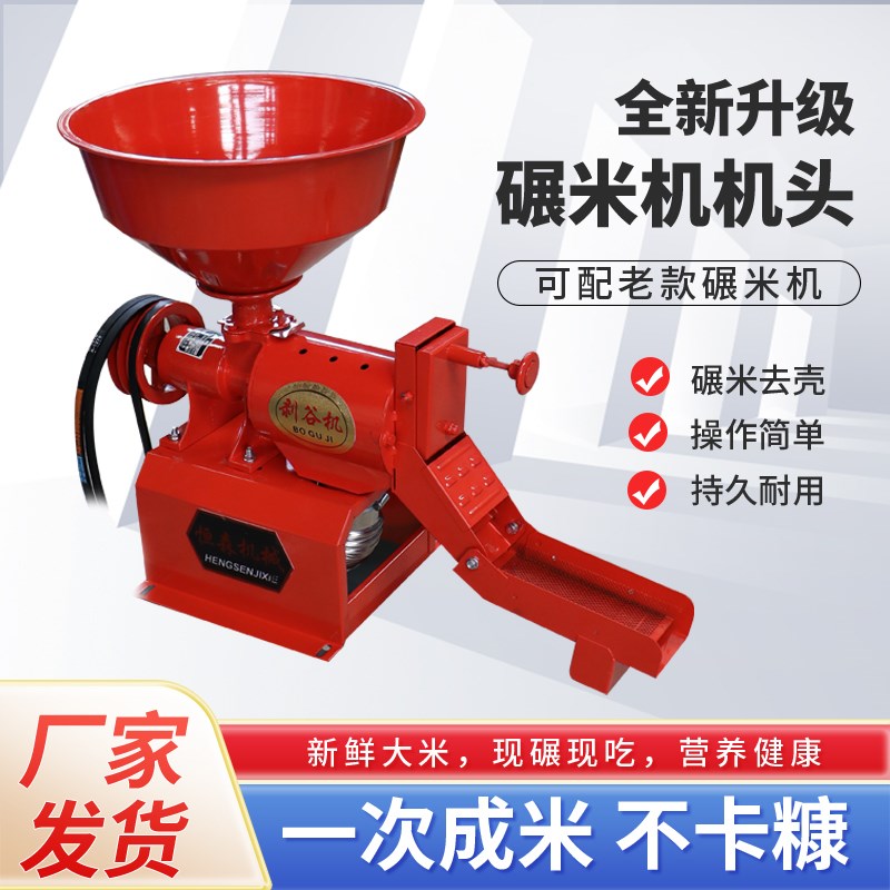 家用40型碾米机机头u打米机剥谷机水稻小麦玉米去皮