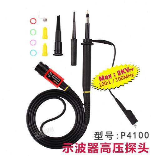。示波器20高压探头通用型探测P4100示波器探头00V高压100倍衰减
