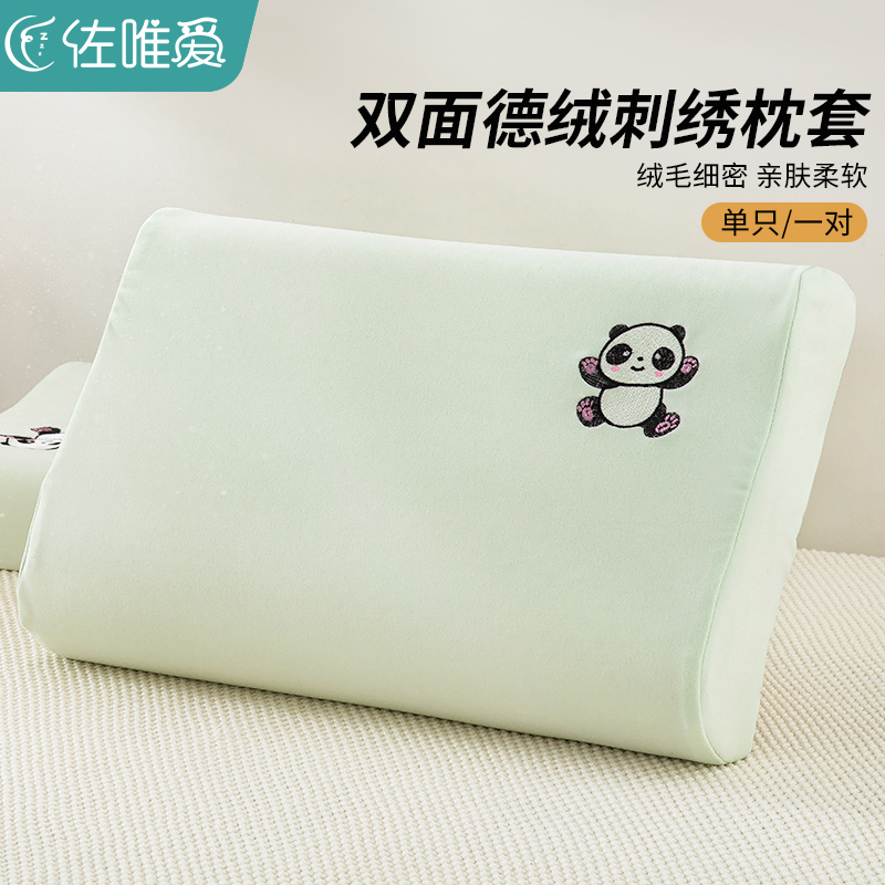 牛奶绒乳胶枕套一对装珊瑚法兰绒儿童枕头套40x60记忆枕芯内胆套2