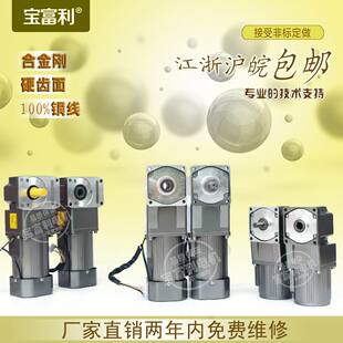 三相220V 25W 3800 齿轮箱单相N 90度减速箱 750W中空 中实直角轴