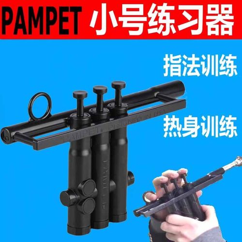 管乐塑料小号练习器活塞指法练习成人儿童培训学习专用手指练习器