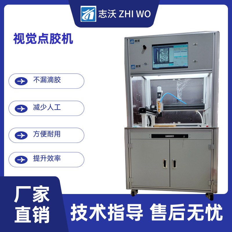 落地式全景视觉点胶机带壳LED光感灯串蜡烛灯涂胶机线路板喷胶机