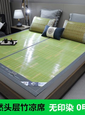 真头青竹子凉席竹席加硬2r023夏天新款1米5一米二床上夏季天然家