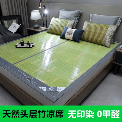 真头青竹子凉席竹席加硬2r023夏天新款1米5一米二床上夏季天然家