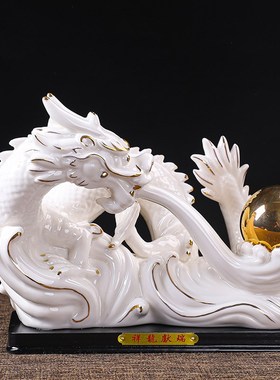 陶瓷龙摆件c 招财镇宅风水家居办公室旺财龙摆设生肖龙红龙工艺品