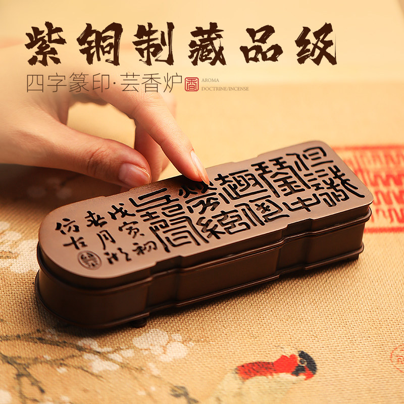 苏工手工紫铜复古琴形印香炉喜鹊登梅家用熏香香炉打香篆香粉套装