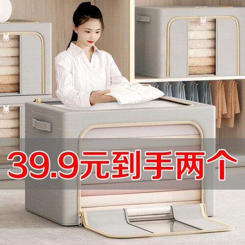 伊微芙收纳箱加厚升级款大号可折C叠收纳箱家用防潮防霉收纳礼品