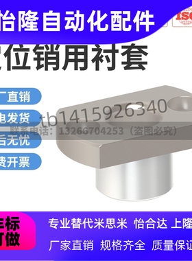 定位销用衬套JBNM切割法兰JBN6 8 10 12 13 15 16 2P0 25-30 35 4