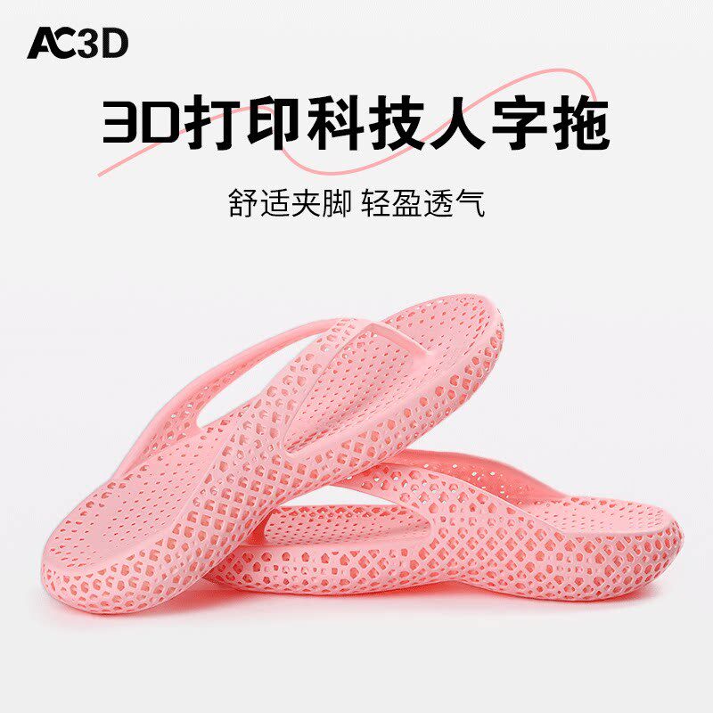 3D打印厚底人字拖女夏季外穿2025新款透气防滑海边夹脚情侣凉拖鞋