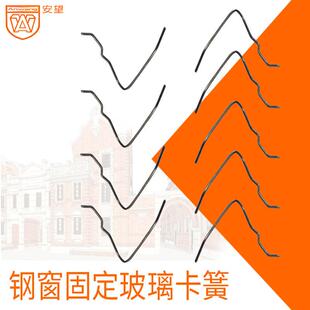 老式钢窗配件--玻璃弹簧卡子钢y丝卡加粗型质量好100个-量大价优