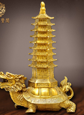 聚贤阁纯铜龙龟背九层文昌塔v摆件解决家用客厅桌面家居办公工艺
