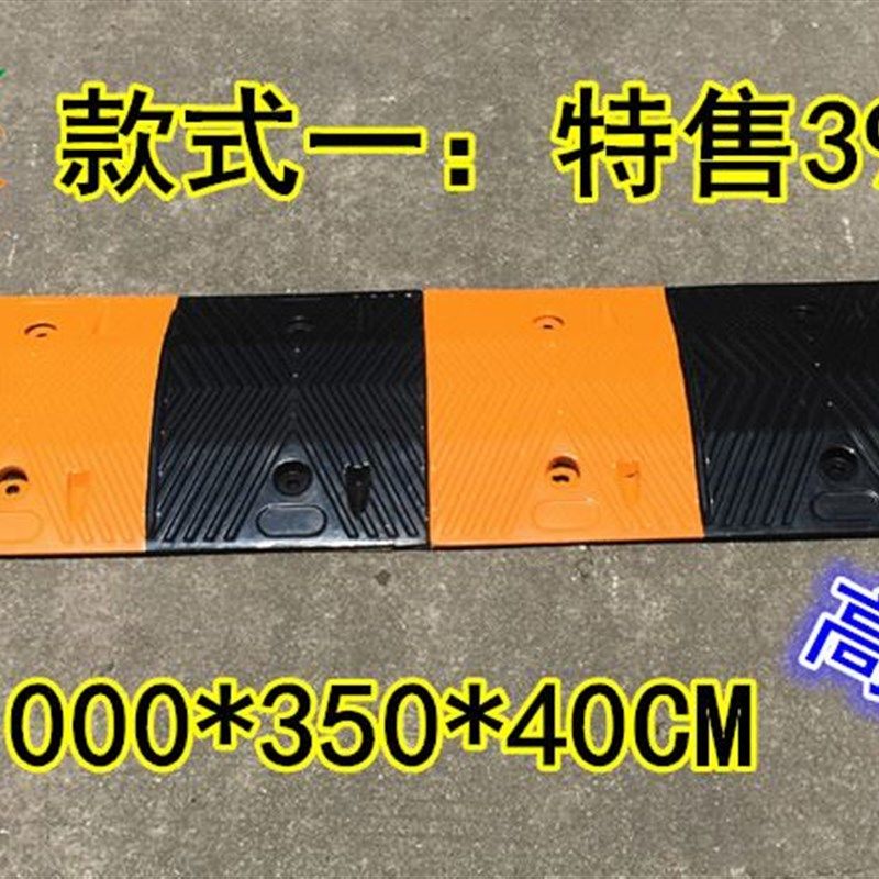 。加厚减速带橡胶减速垄道路缓冲板实心减速带超强承压减速带,工业油品/胶粘/化学/实验室用品,烧杯/烧瓶,淘宝优惠券,粉丝福利购,淘宝优惠卷