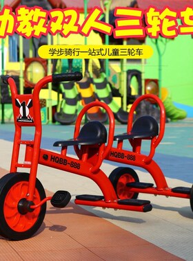 幼儿园户外幼教儿童三轮车 宝宝双人脚踏车2-8岁单车小孩玩具厂家