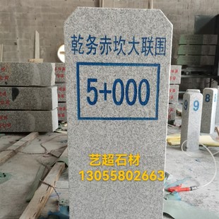 大理石石材界桩水利桩公路界碑z公里桩百米桩村道乡道花岗岩里程