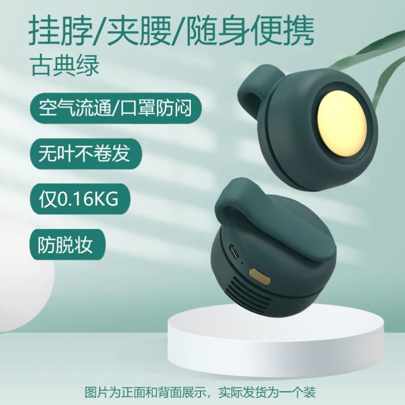 带夹子的小风扇挂颈胿腰迷你小型随身可携式充电静音挂包懒人神器图片