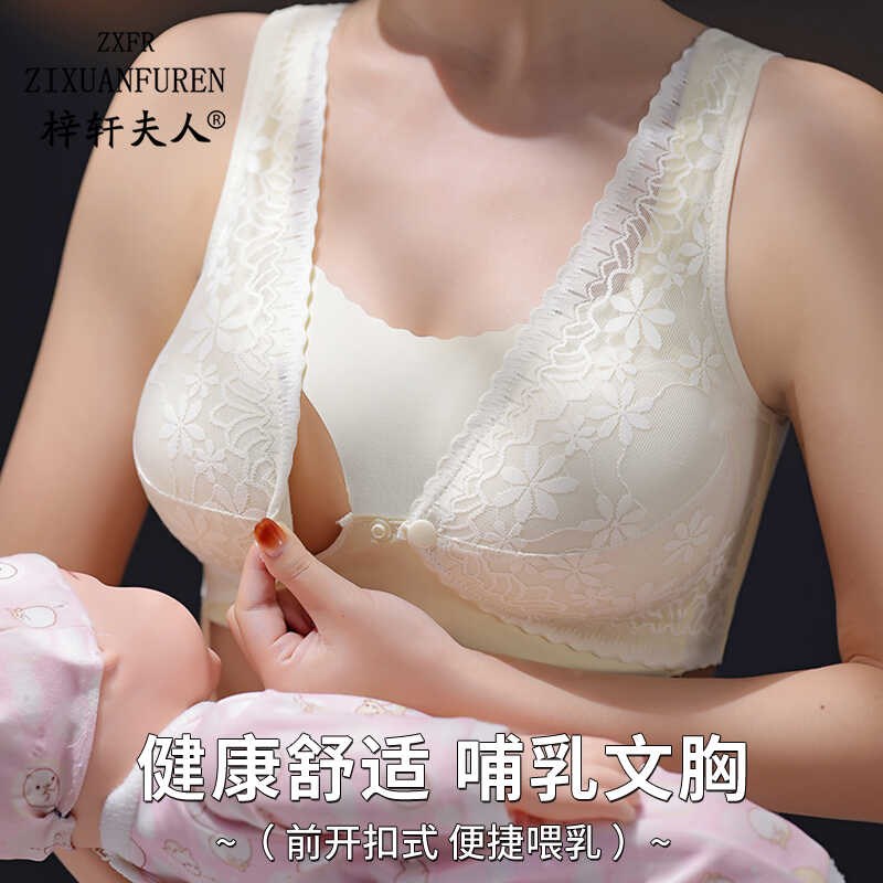 哺乳内衣聚拢防下垂收副r乳怀孕期孕妇产后喂奶母乳文胸薄款前开