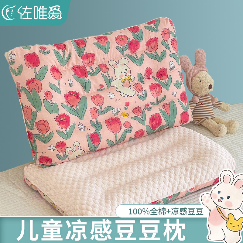 儿童凉枕头夏季婴儿宝n宝1-3豆豆枕芯幼儿园小学生专用午睡6岁以图片