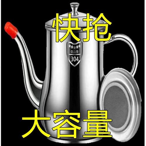 滤网油壶不锈钢油壶家用防漏酒壶安士壶倒油瓶调味瓶罐厨房装油罐